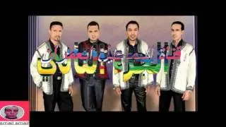 كريم لجود اول البوم الجزء الثاني