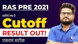 RAS Pre Cut off 2021 | RAS Result 2021 | RAS Pre 2021 Expected Cut off | RAS 2021 Latest News