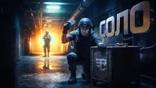 ПЕРВЫЙ СОЛО ТУРНИР В ARENA BREAKOUT INFINITE