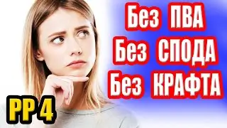 Как НОВИЧКУ ловить ЛЕЩА на оз. ОСТРОГ ● Русская Рыбалка 4 | РР4