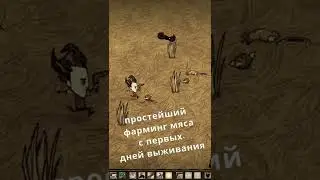 Самое ПОЛЕЗНОЕ ОРУЖИЕ в донт старв тугезер 