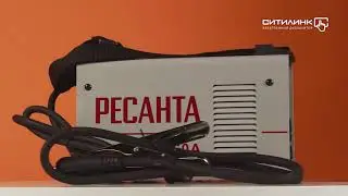 Обзор сварочного аппарата инвертор РЕСАНТА САИ-160 | Ситилинк