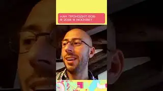 ЛГБТ-кинофестиваль Бок о Бок х Популярная политика часть 2