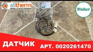 ДАТЧИК ОТХОДЯЩИХ ГАЗОВ VAILLANT AtmoTEC Plus 0020261470