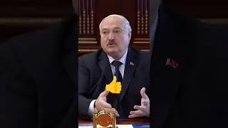 Лукашенко🔥Мы только тогда будем воевать, когда придут к нам С ПЛОХИМИ НАМЕРЕНИЯМИ👆👍👆