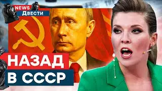 Деда СОВСЕМ ПОПЛАВИЛО! 😆 «СПАСИБО за МАЛЬЧИШЕК» — Путин ПОБЛАГОДАРИЛ ВДОВ | News ДВЕСТИ