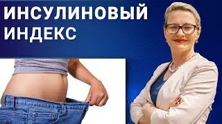 Инсулиновый индекс продуктов таблица. Как быстро похудеть, учитывая ИИ продуктов: творога, гречки..?