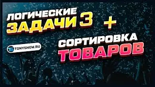 🔥 JavaScript практика! Сортировка товаров! Логические задачи №3