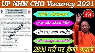 UP National Health Mission Vacancy 2021|| UP NHM CHO Recruitment 2021|| 2800+ CHO New Vacancy 2021..