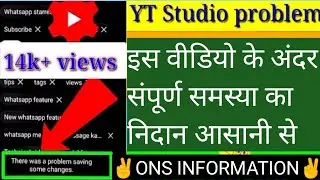 There was a problem saving some changes ! yt studio problem solved ! Fix yt studio problem