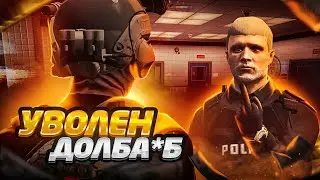 НЕ БУДЬ ТАКИМ СОТРУДНИКОМ LSPD В GTA5RP | УСТРОИЛИ ЗАСАДУ НА ТРАССЕ