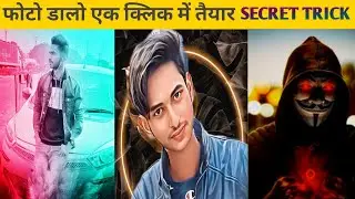 Photo Lab picture Editing face effect art frames on click photo ready photo edit Kaise kare