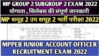 MPPEB Junior Account Officer Vacancy 2022 | MP Group 2 Subgroup 2  Exam 2022 | MP Govt Vacancy 2022