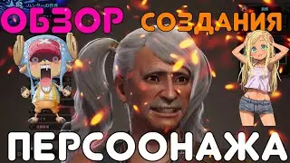 Review of the new world guide creating a character walkthrough in Russian 4K