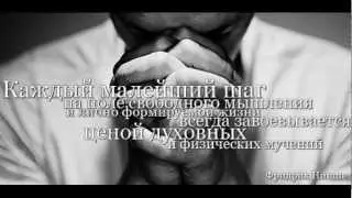 Лучшие Афоризмы - поверь в себя