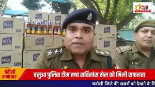 बिहार में खपाई जा रही है हरियाणा की सस्ती शराब, तस्करों को बलुआ पुलिस ने ऐसे दबोचा
