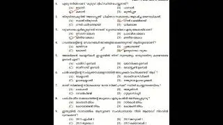 Kerala PSC Previous Questions | LDC 2024 | LGS 2024  