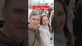Всех Поздравляю с Днём Великой Победы!!! 9 Мая!