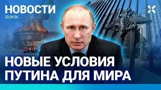 ⚡️ НОВОСТИ | ЗАДЕРЖАН ГЕНЕРАЛ МО РФ| РОССИЯ КУПИЛА $29 МЛН У РУАНДЫ| ПОТУШЕНА НЕФТЕБАЗА ПОД РОСТОВОМ