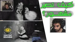 Content Warning | 👻 تركت الجني يعضني لعيون المتابعين