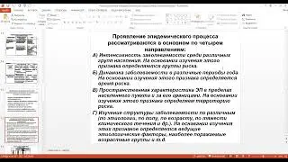 Ретроспективный эпидемиологический анализ