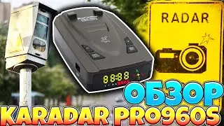 Честный обзор сигнатурного радар-детектора KARADAR PRO960S сделано в  Корее.