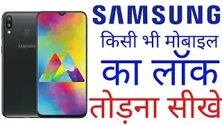 how to unlock samsung galaxy all phones forgot pin on samsung/mobile ka lock kaise tode 