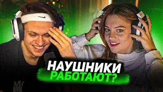 ДИЛАРА СДЕЛАЛА ЛУЧШИЙ ОБЗОР НАУШНИКОВ БУСТЕРА - LUNACY