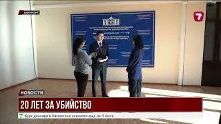 20 лет за убийство племянницы: жуткое преступление в Шымкенте