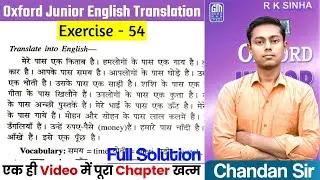 Oxford Junior English Translation Ex-54 | Use of Verb 'to have' |Oxford Translation By Chandan Sir