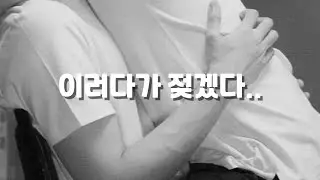 남자 ASMR | 회사에서 비밀 연애 하면서 예뻐해주는 남자친구