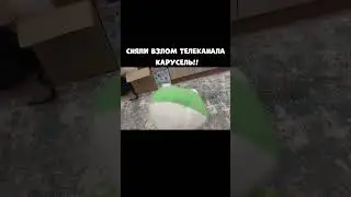 СНЯЛИ ВЗЛОМ!! 😱   