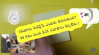 గడియారం కుడివైపే ఎందుకు తిరుగుతుంది? 99 శాతం మంది సమాధానం చెప్పలేరు Why does clock rotate clockwise