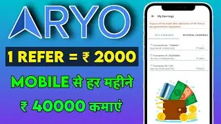 How To Earn Money From Aryo App | Aryo App Se Paise Kaise Kamaye | Aryo App Review
