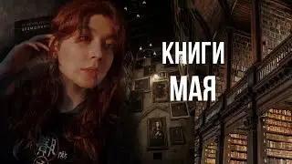 книжный обзор | зря потраченные время и деньги?