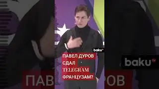 Telegram начал сотрудничать с французскими властями после ареста Дурова?