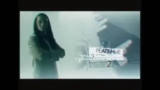"Внимание, розыск!" с Ириной Волк, заставка программы на НТВ, 2011.