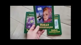 Книга Ложь, Да в Ней Намёк
