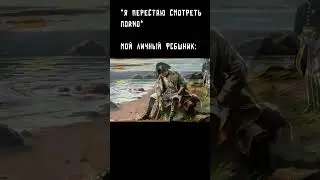 я и мой фсбшник
