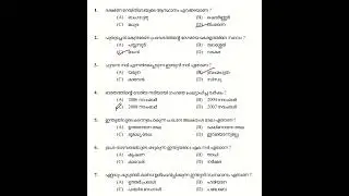 Kerala PSC  Question paper  