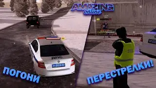 ПОГОНЯ ЗА ФУРГОНОМ И ПЕРЕСТРЕЛКИ С БАНДИТАМИ ЗИМОЙ на AMAZING RP! TELLES