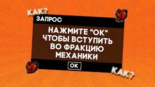 КАК УСТРОИТЬСЯ МЕХАНИКОМ НА BLACK RUSSIA?! | BLACK RUSSIA