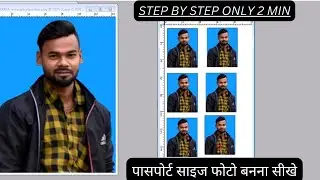 Passport size photo kaise banaye photoshop me || पासपोर्ट साइज फोटो || #trending #viral #Tech2More