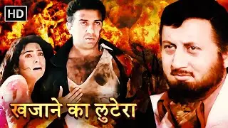 सनी देओल जूही चावला अनुपम खेर की एक्शन से भरी धमाकेदार मूवी | SUNNY DEOL JUHI CHAWLA HD MOVIE