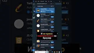 Это расширение упрощает вывод данных