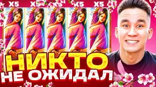 ЭТОГО НИКТО НЕ ОЖИДАЛ ОТ PRINCESS SUKI / ЛЮТЫЙ КАМБЭК ДОРОГИЕ БОНУСЫ И ЗАНОСЫ В ПРИНЦЕССЕ