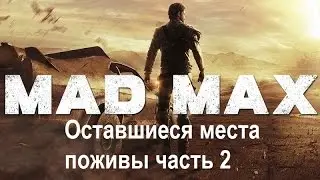 Mad Max 