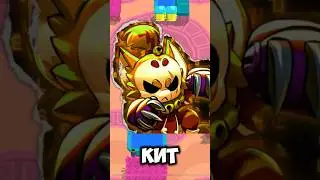 Кит Сонг Туториал #bs #бравлстарс #бравл #brawlmoments #туториал
