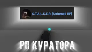 Админ будни Куратора | Strong Stalker RP