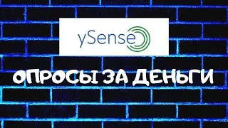 Опросы за деньги в интернете